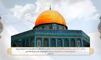 پیام رئیس سازمان بسیج جامعه پزشکی هرمزگان به مناسبت فرا رسیدن ۸ فروردین، روز جهانی قدس
